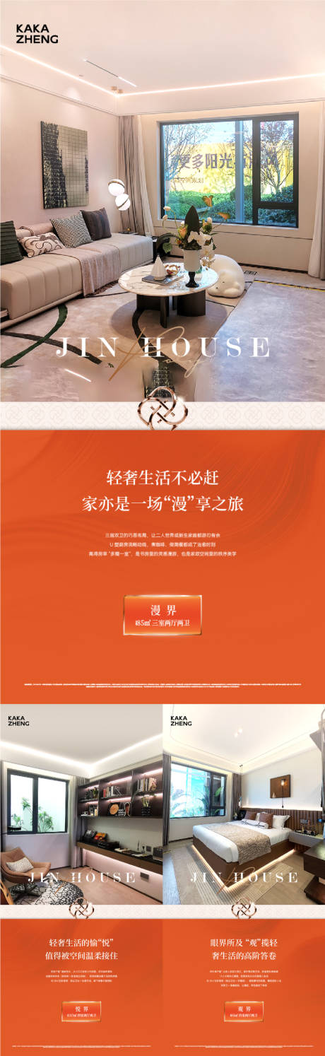 源文件下载【享设计】搜索编号：86150033402489461【系列海报】