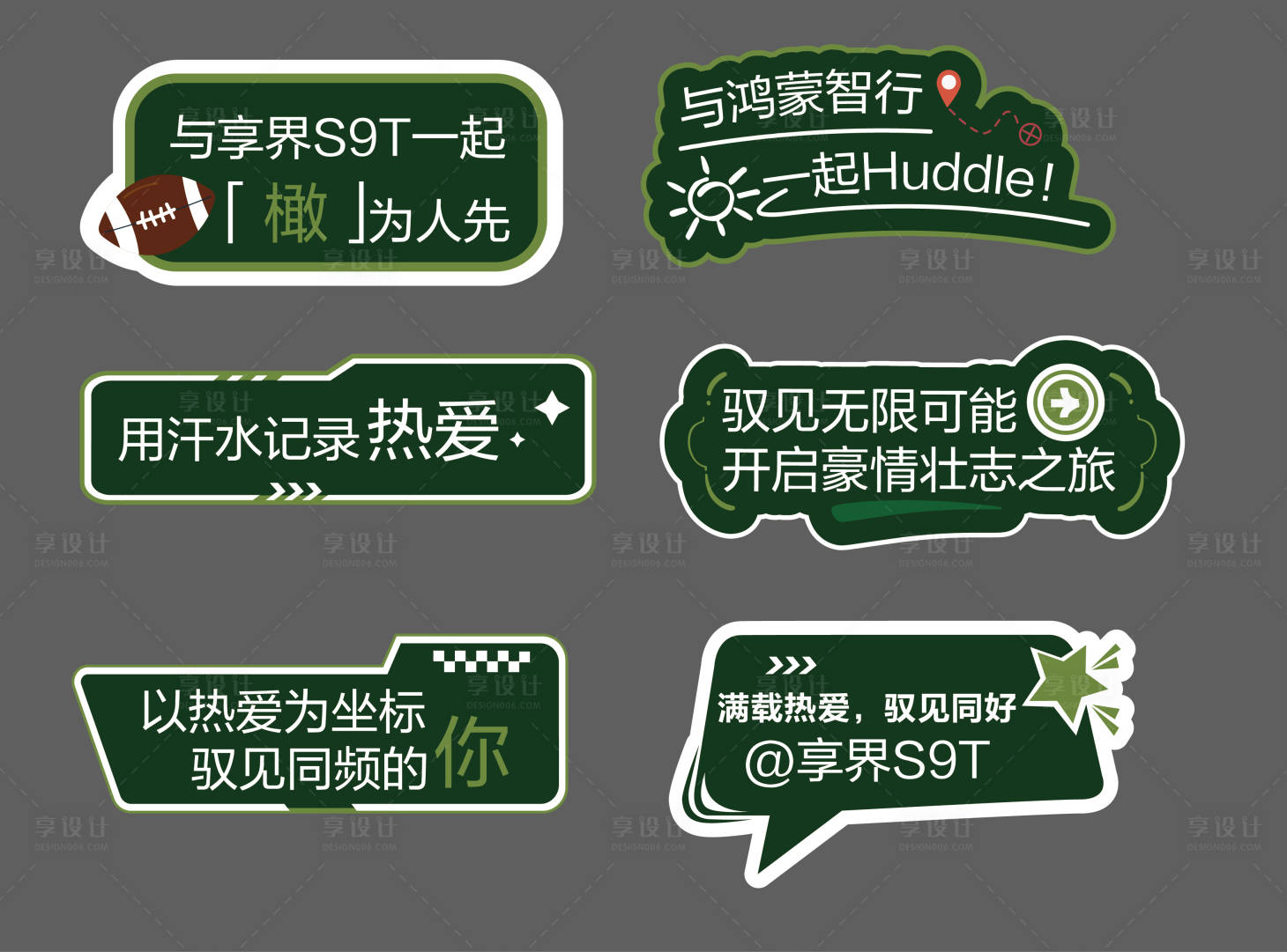 源文件下载【享设计】搜索编号：76750033573173334【汽车橄榄球手举牌】