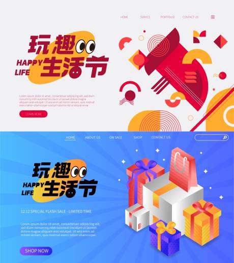 源文件下载【享设计】搜索编号：50180033579554444【KV设计】