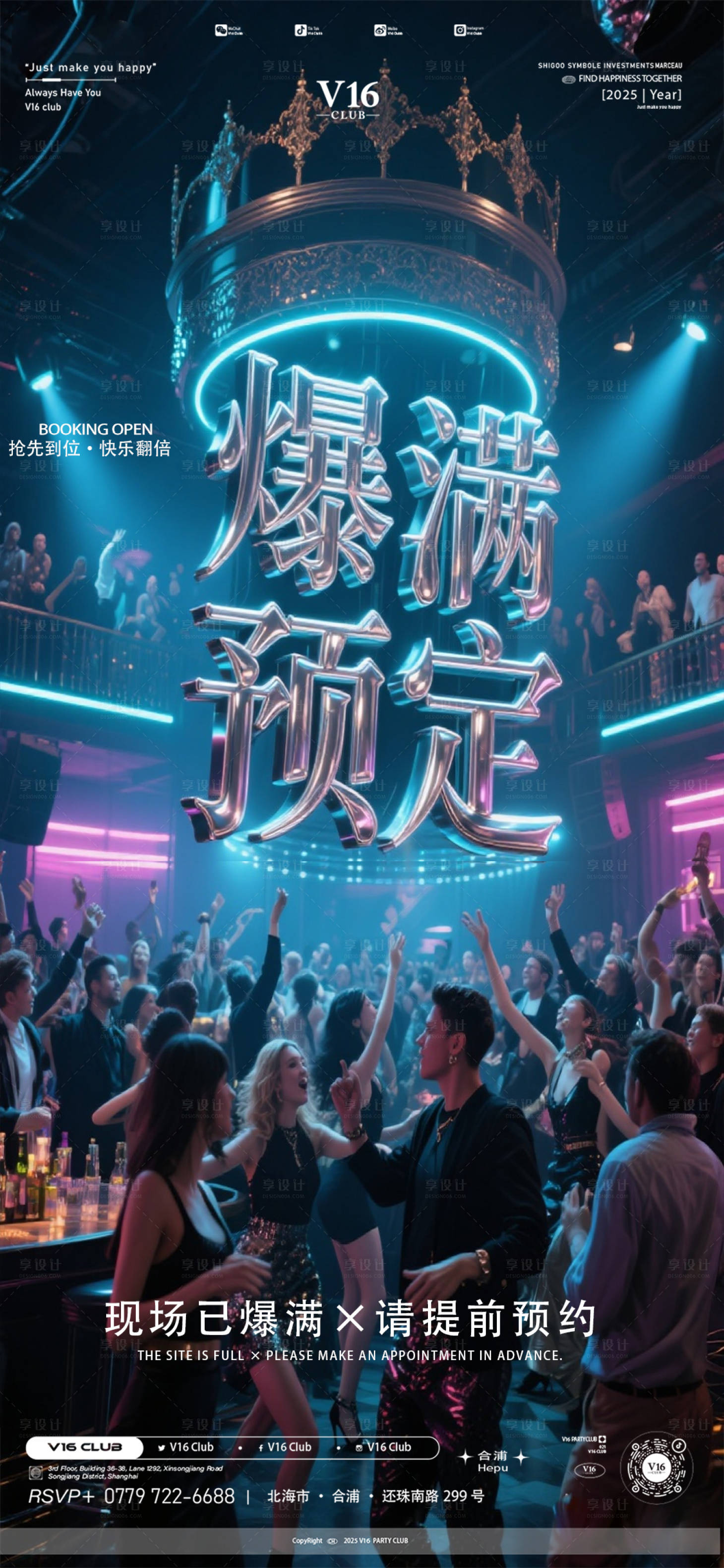 源文件下载【享设计】搜索编号：13610033373951154【爆满预定】