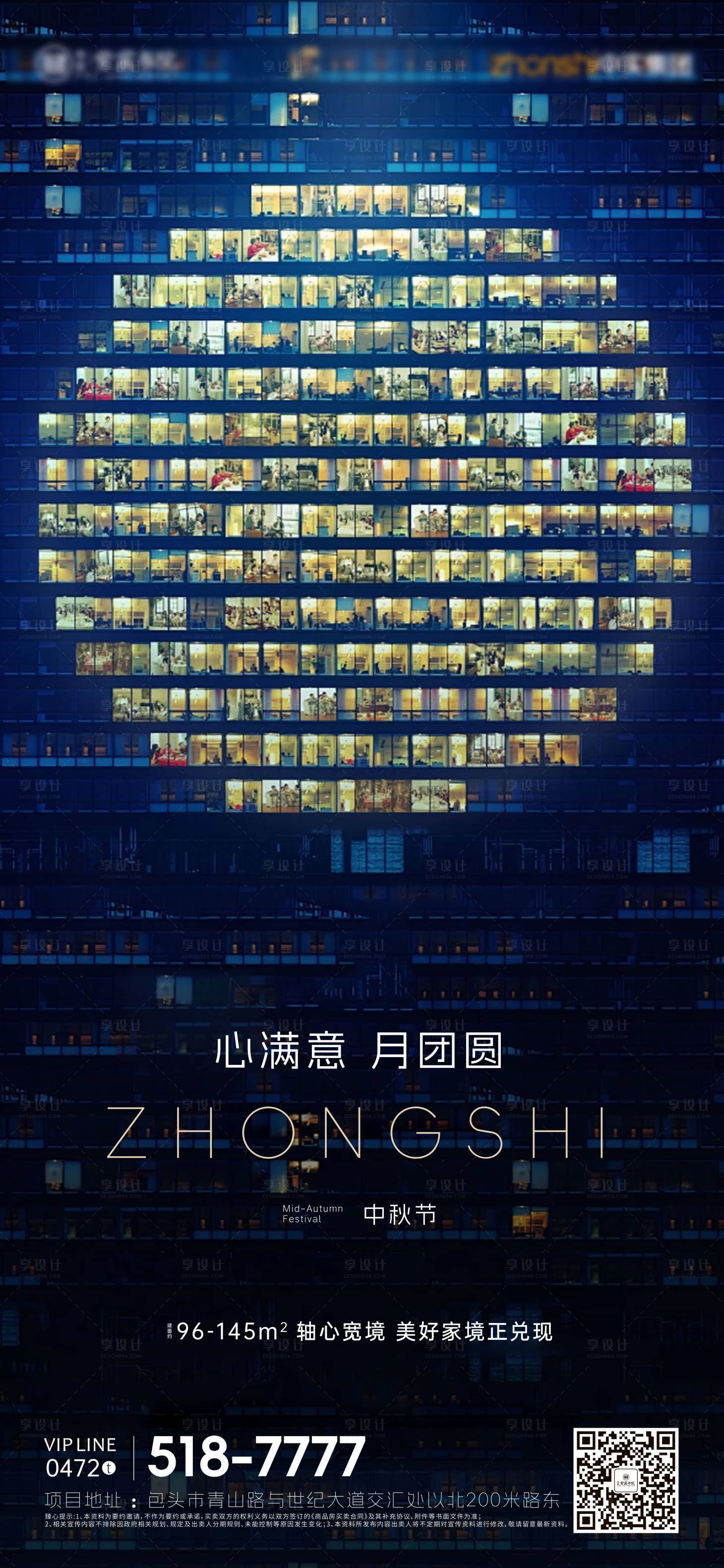 源文件下载【享设计】搜索编号：31850033387607190【地产中秋节宣传海报】