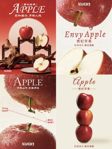 源文件下载【享设计】搜索编号：27380033703112620【高端水果苹果海报设计】