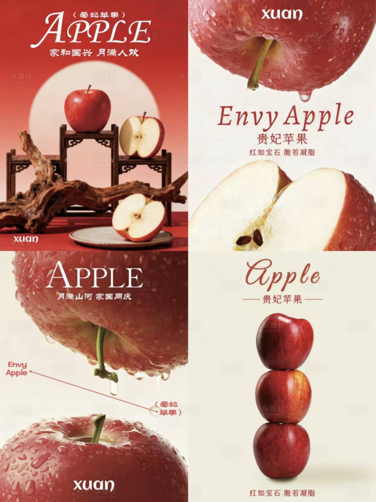 源文件下载【享设计】搜索编号：27380033703112620【高端水果苹果海报设计】