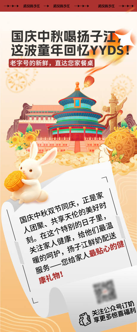 源文件下载【享设计】搜索编号：10630033409371450【国庆中秋海报】