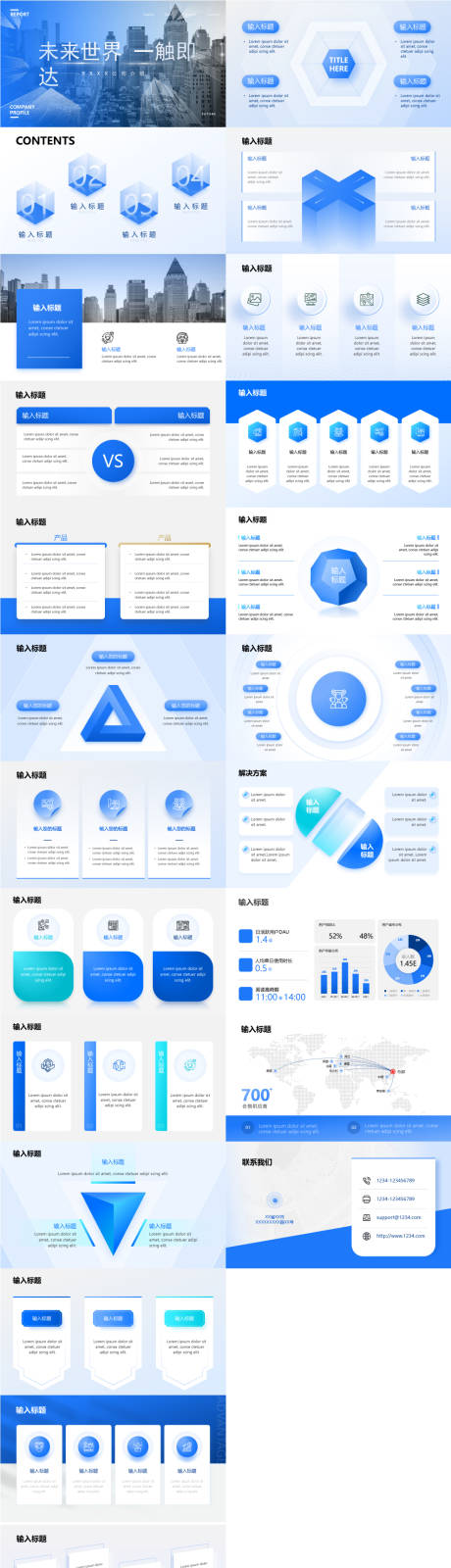 源文件下载【享设计】搜索编号：86800033458116052【极简商务14蓝色ppt】