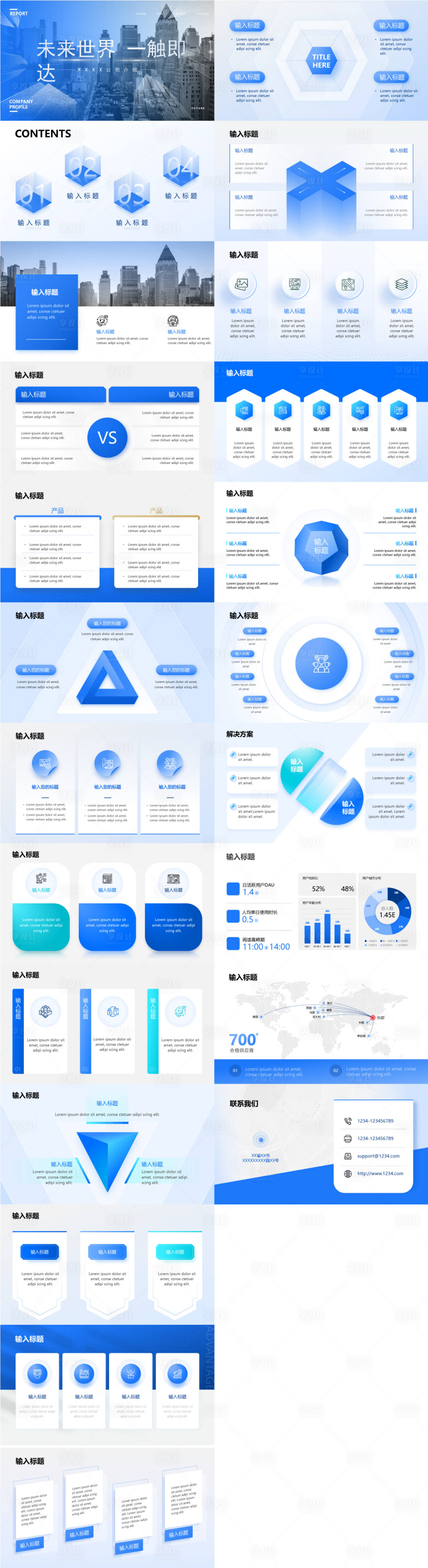 源文件下载【享设计】搜索编号：86800033458116052【极简商务14蓝色ppt】