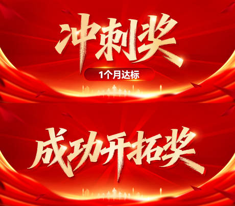 源文件下载【享设计】搜索编号：22230033786023661【销售奖牌】