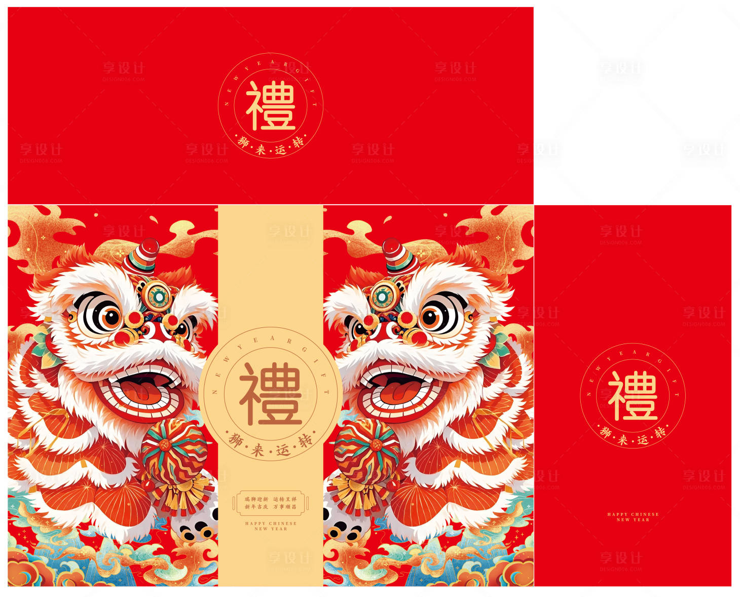 源文件下载【享设计】搜索编号：30850033786498032【狮来运转礼盒】