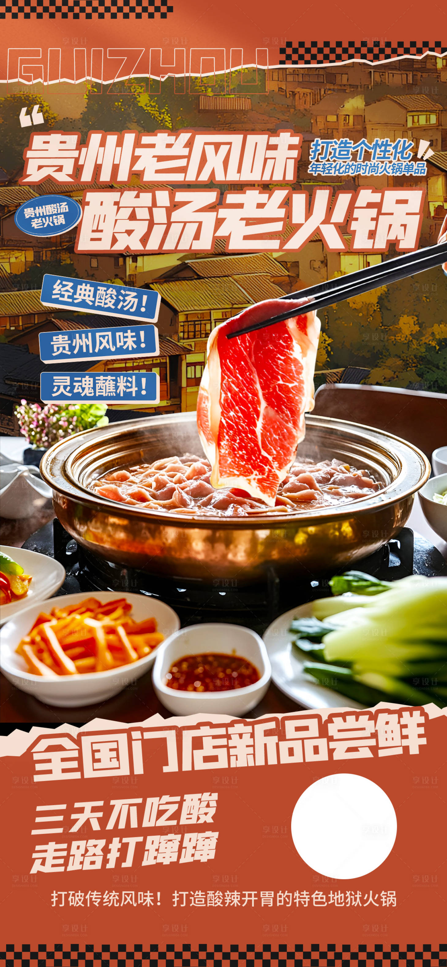 源文件下载【享设计】搜索编号：66080033790922140【美食海报】