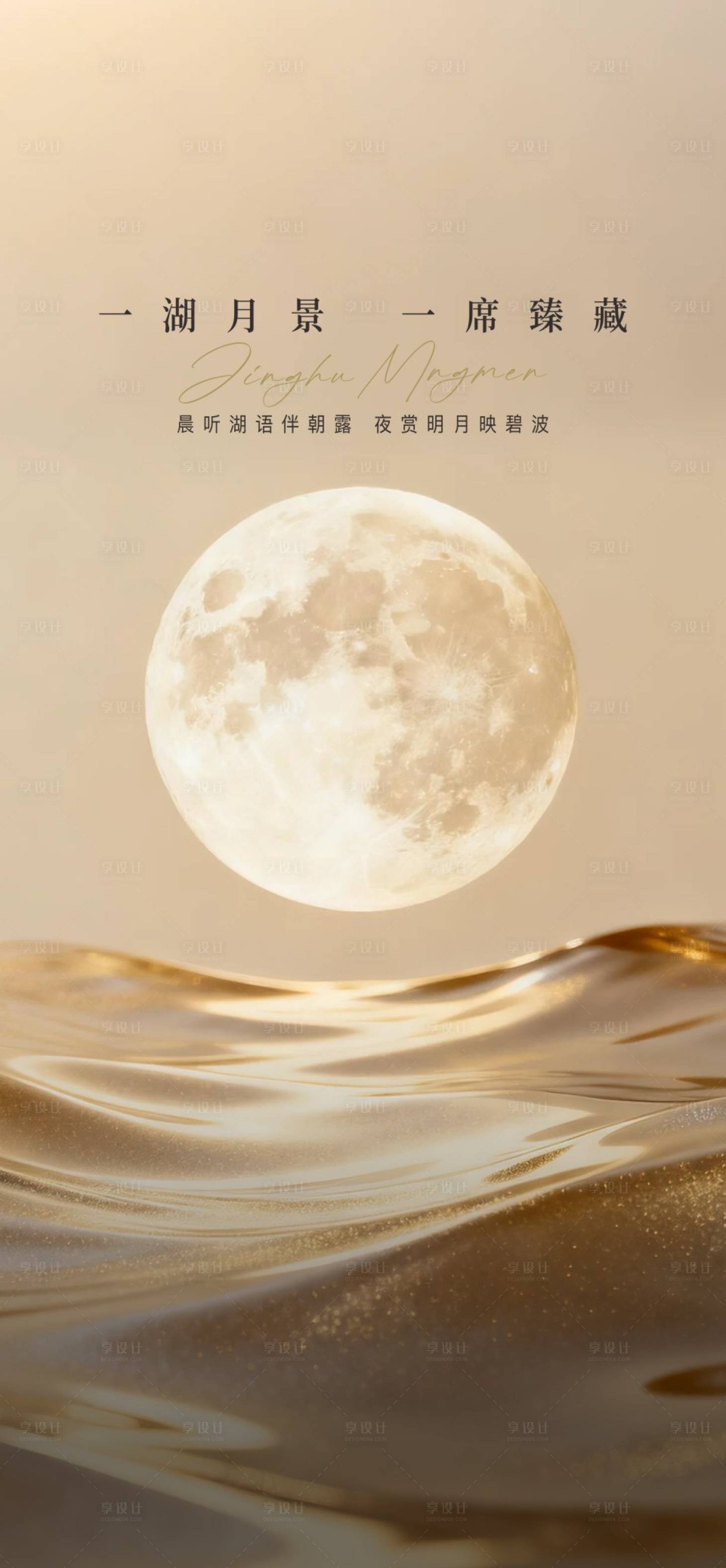 源文件下载【享设计】搜索编号：10220033419566525【节日海报】