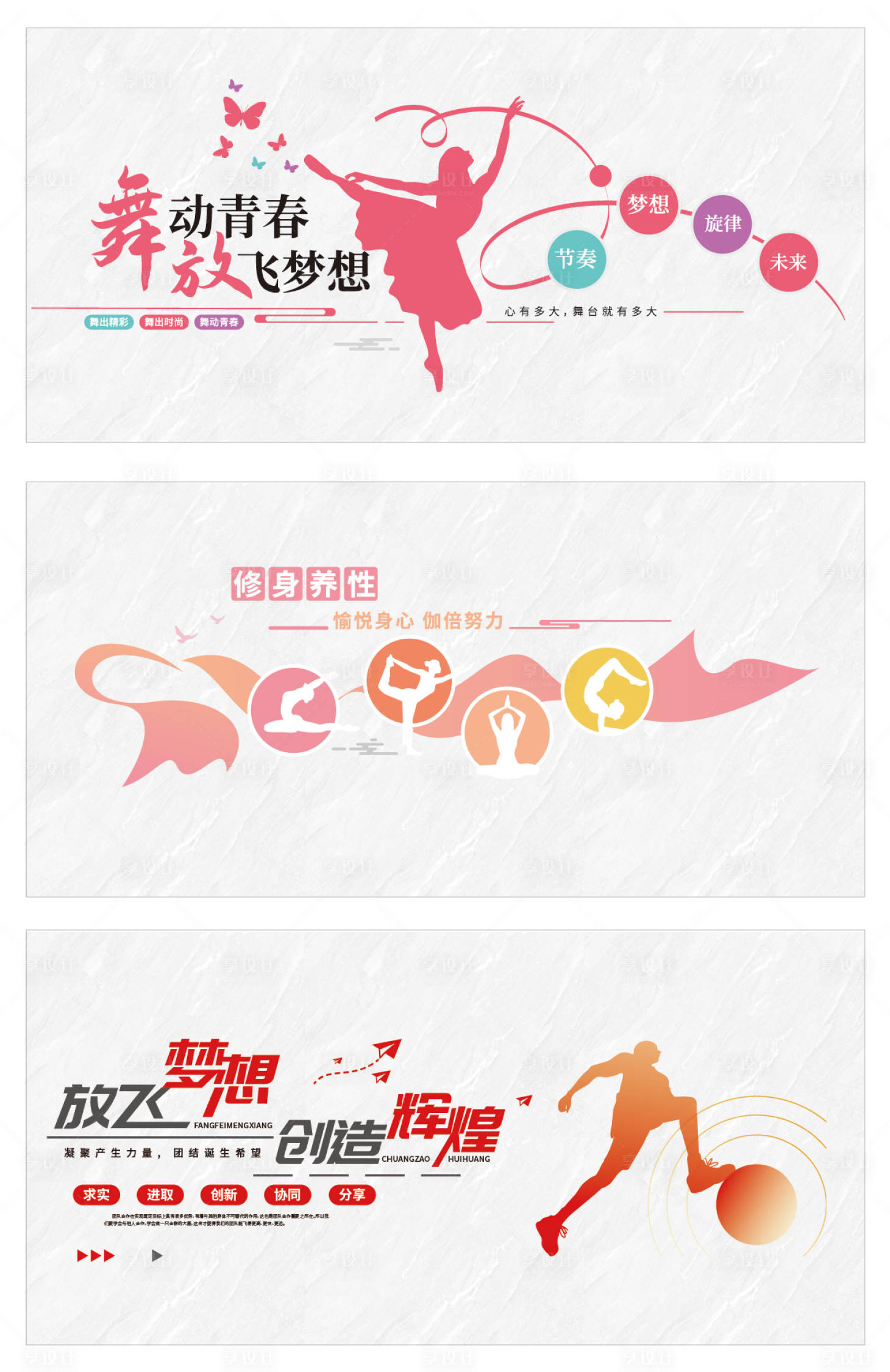 源文件下载【享设计】搜索编号：73740033720516139【艺术文化墙】