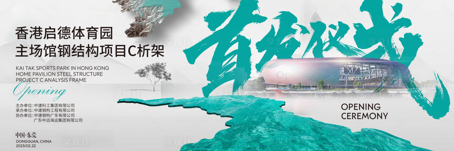 源文件下载【享设计】搜索编号：93610033707517064【地产】