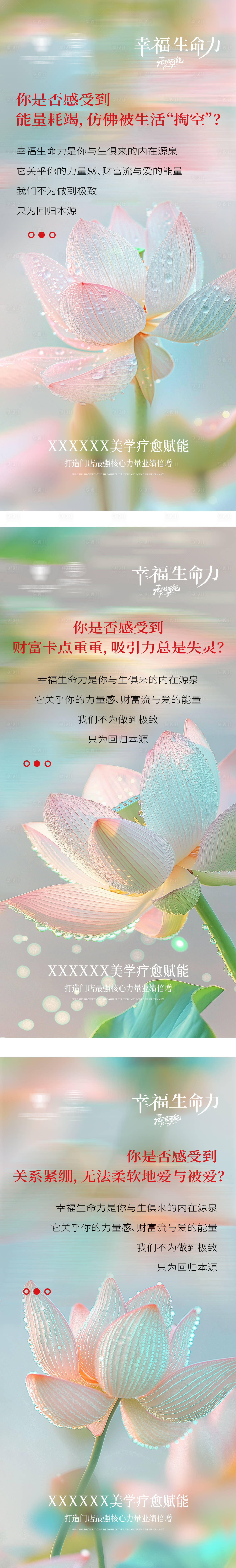 源文件下载【享设计】搜索编号：53620033572246054【美业沙龙活动荷花海报 】