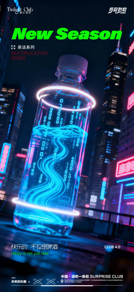 源文件下载【享设计】搜索编号：90370033803837824【酒吧海报】