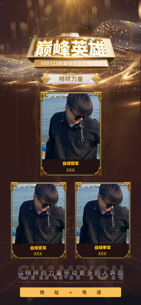 源文件下载【享设计】搜索编号：51980033736572626【酒吧荣誉榜】