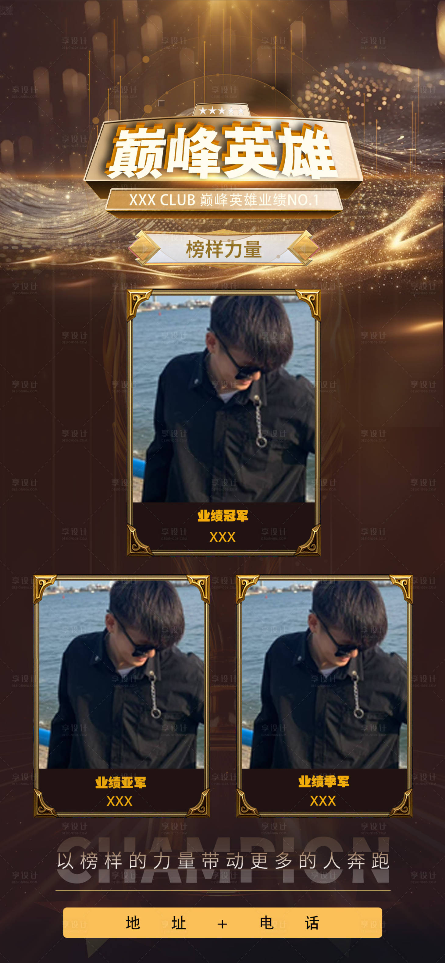 源文件下载【享设计】搜索编号：51980033736572626【酒吧荣誉榜】