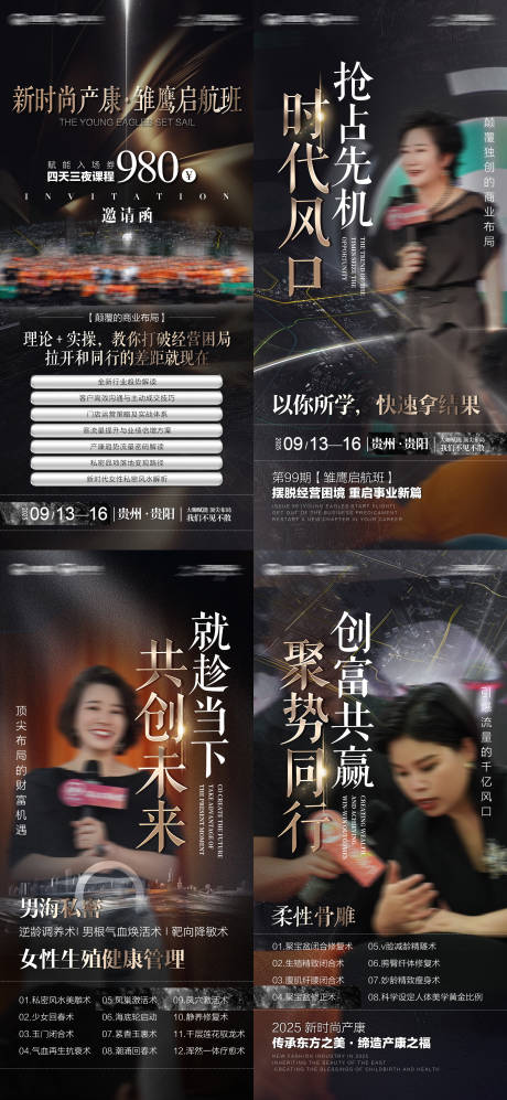 源文件下载【享设计】搜索编号：63260033462201391【会议海报】