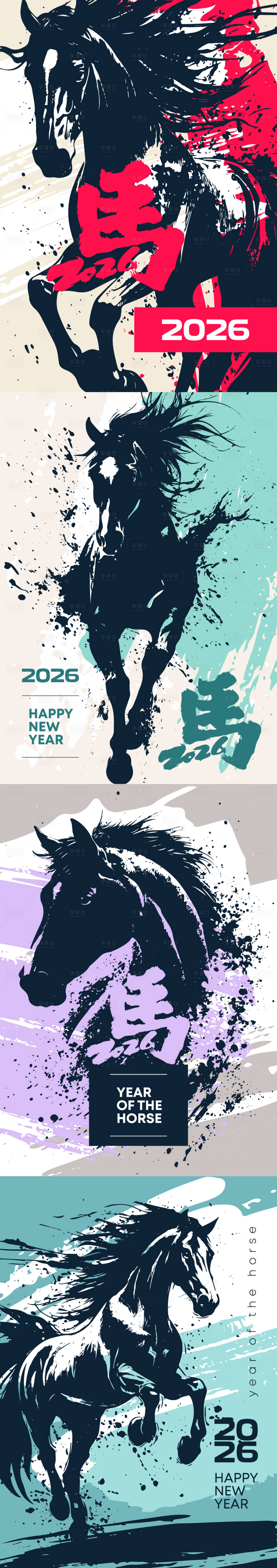 源文件下载【享设计】搜索编号：97040033792911864【马年新年海报 】