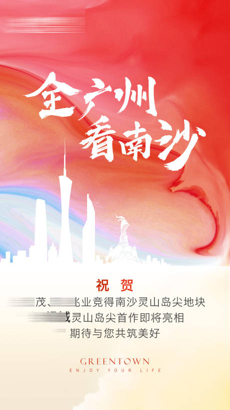 源文件下载【享设计】搜索编号：38520033383813647【拿地热点】