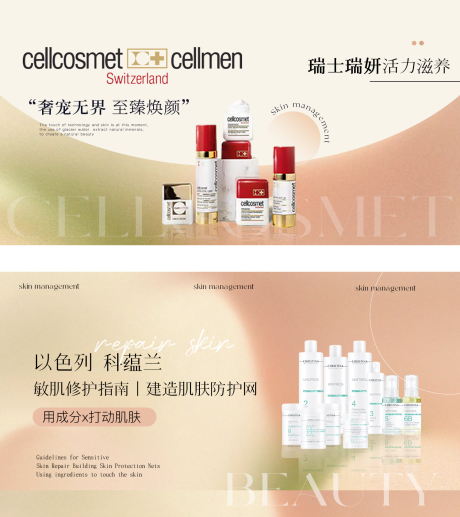 源文件下載【享設計】搜索編號：71940033423961129【醫美美容輪播banner】