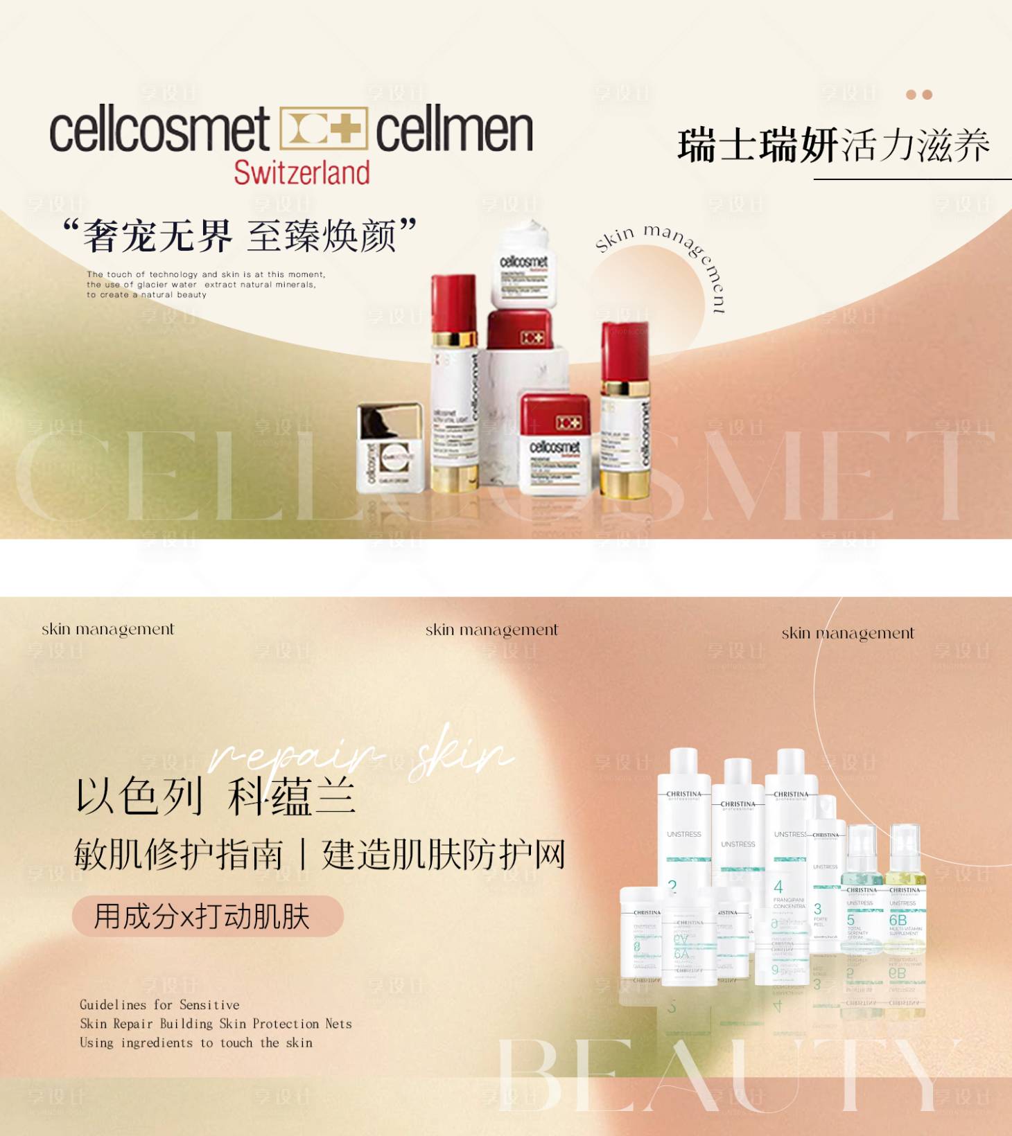 源文件下载【享设计】搜索编号：71940033423961129【医美美容轮播banner】