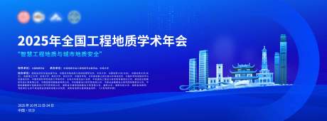 源文件下载【享设计】搜索编号：27220033734689306【科技会议活动背景板】