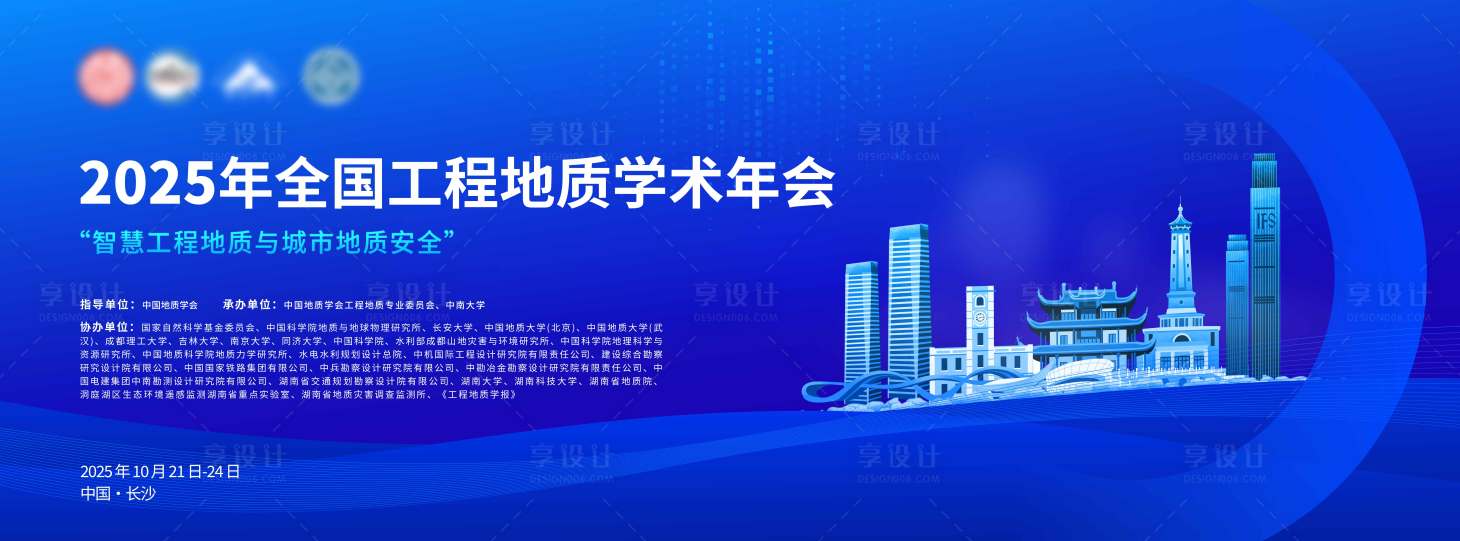 源文件下载【享设计】搜索编号：27220033734689306【科技会议活动背景板】