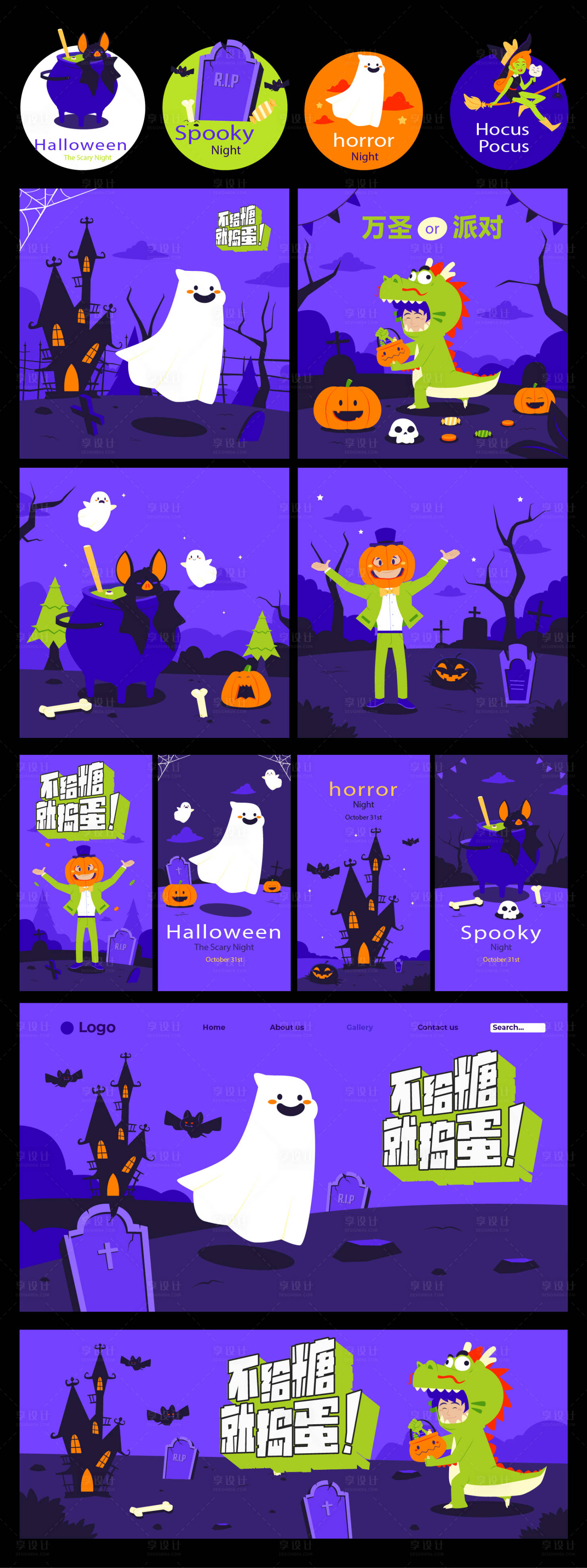 源文件下载【享设计】搜索编号：74850033638235502【万圣节活动美陈】