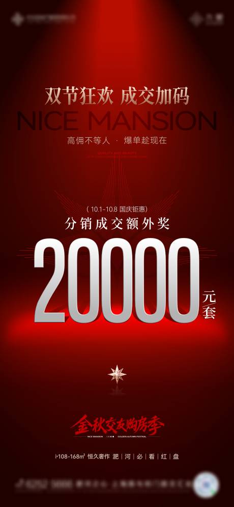 源文件下载【享设计】搜索编号：99470033454101822【营销数据海报】