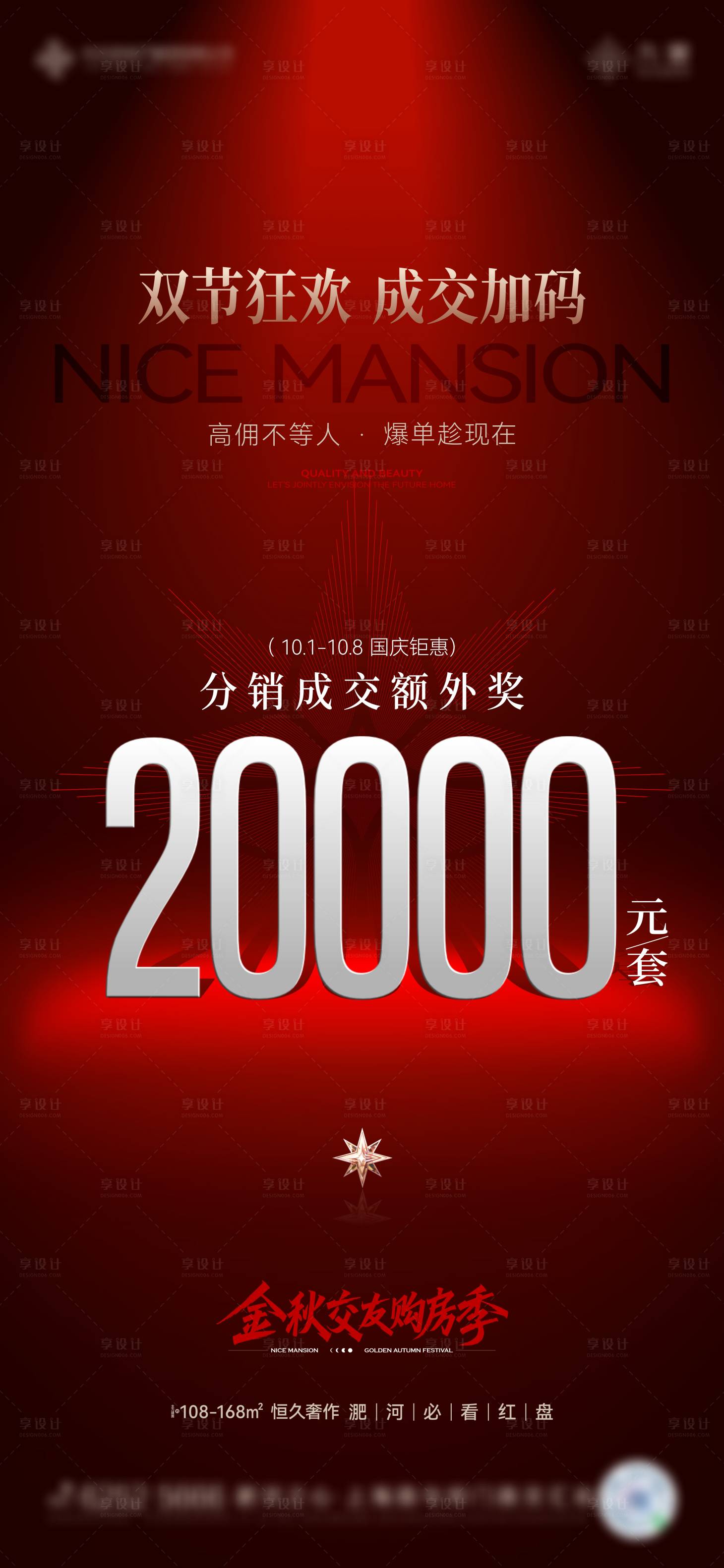 源文件下载【享设计】搜索编号：99470033454101822【营销数据海报】