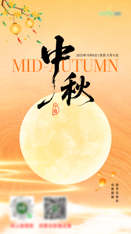 源文件下载【享设计】搜索编号：62960033526982213【中秋创意海报】