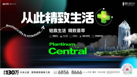 源文件下载【享设计】搜索编号：89810033664872709【地产精致生活活动背景板】