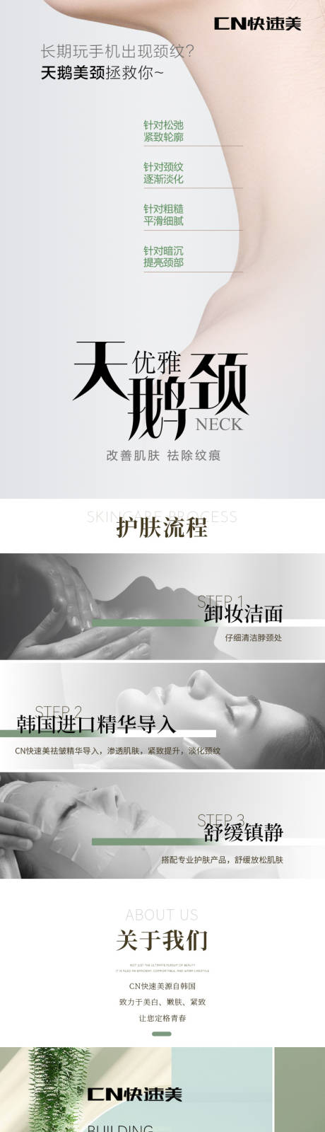 源文件下载【享设计】搜索编号：95560033699324042【天鹅颈】