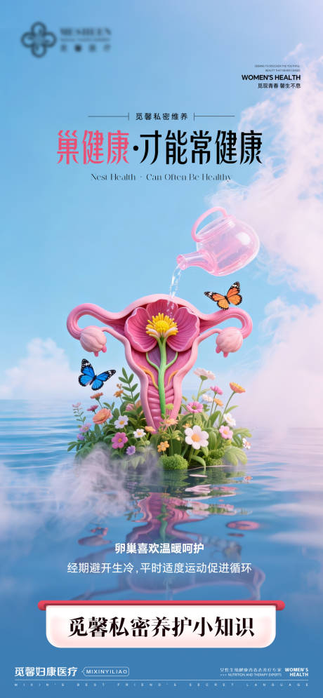 源文件下载【享设计】搜索编号：44750033468832882【健康 】