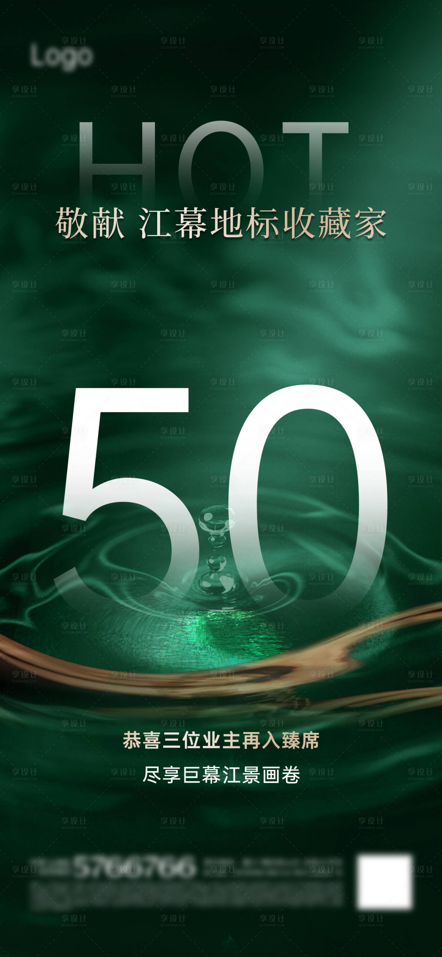 源文件下载【享设计】搜索编号：32800033735997711【价值海报 】