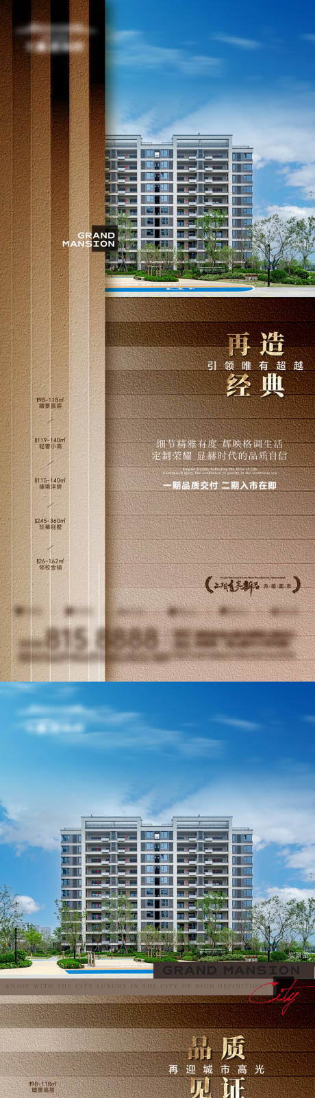 源文件下载【享设计】搜索编号：83800033777733458【价值点品质海报】