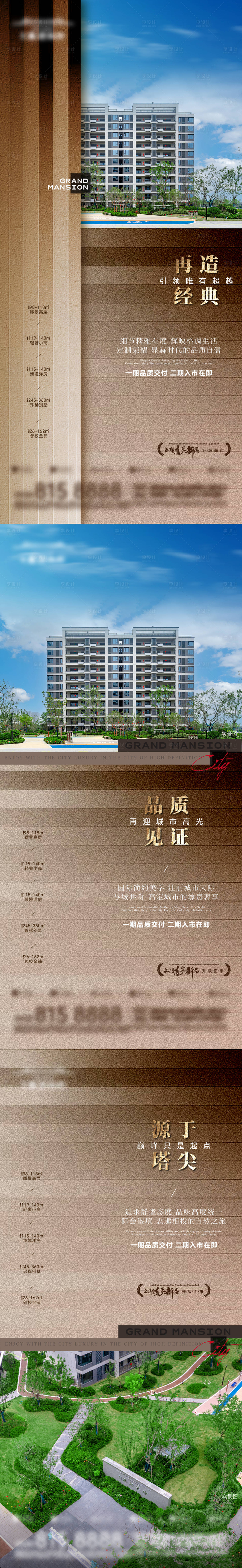 源文件下载【享设计】搜索编号：83800033777733458【价值点品质海报】