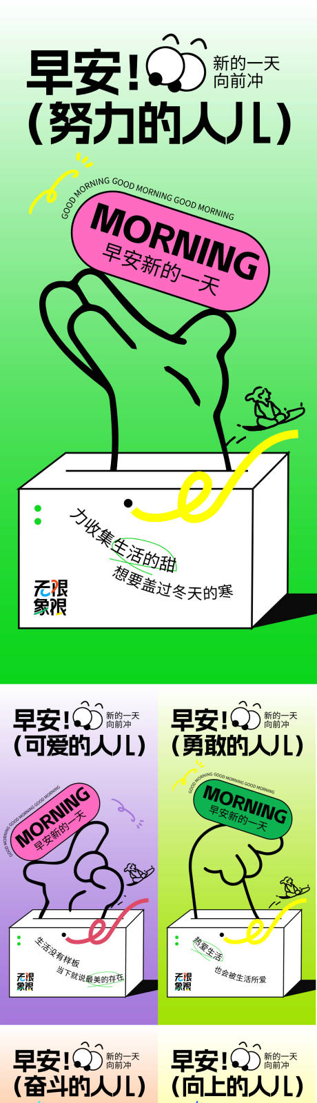 源文件下载【享设计】搜索编号：44140033796274119【早安日签海报】