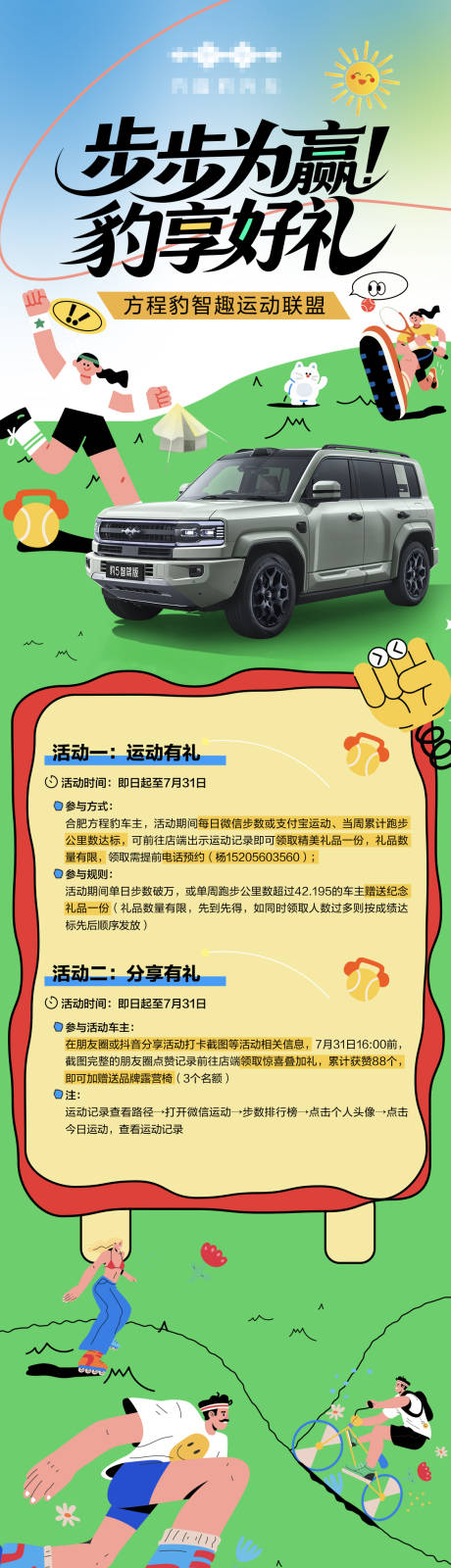 源文件下载【享设计】搜索编号：61950033546154198【汽车海报】