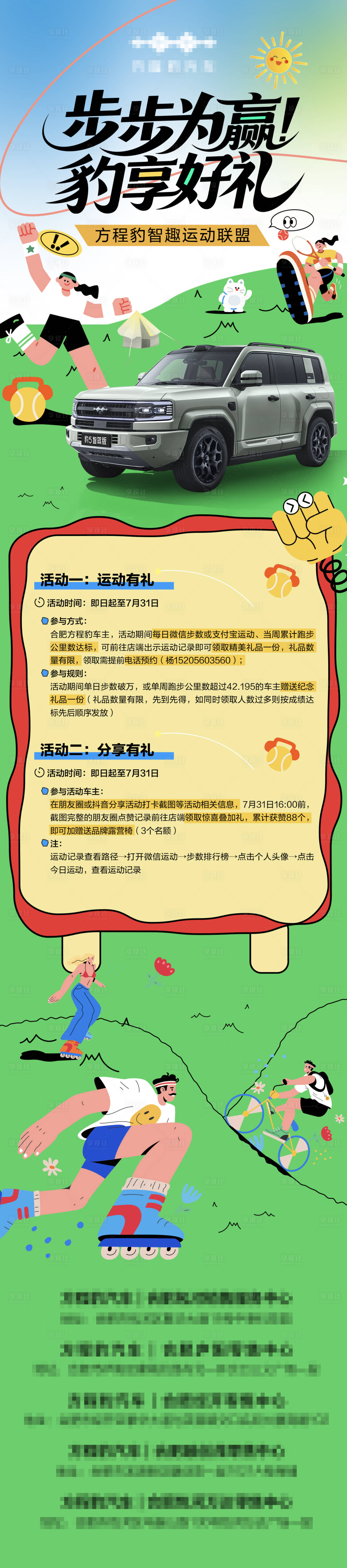 源文件下载【享设计】搜索编号：61950033546154198【汽车海报】