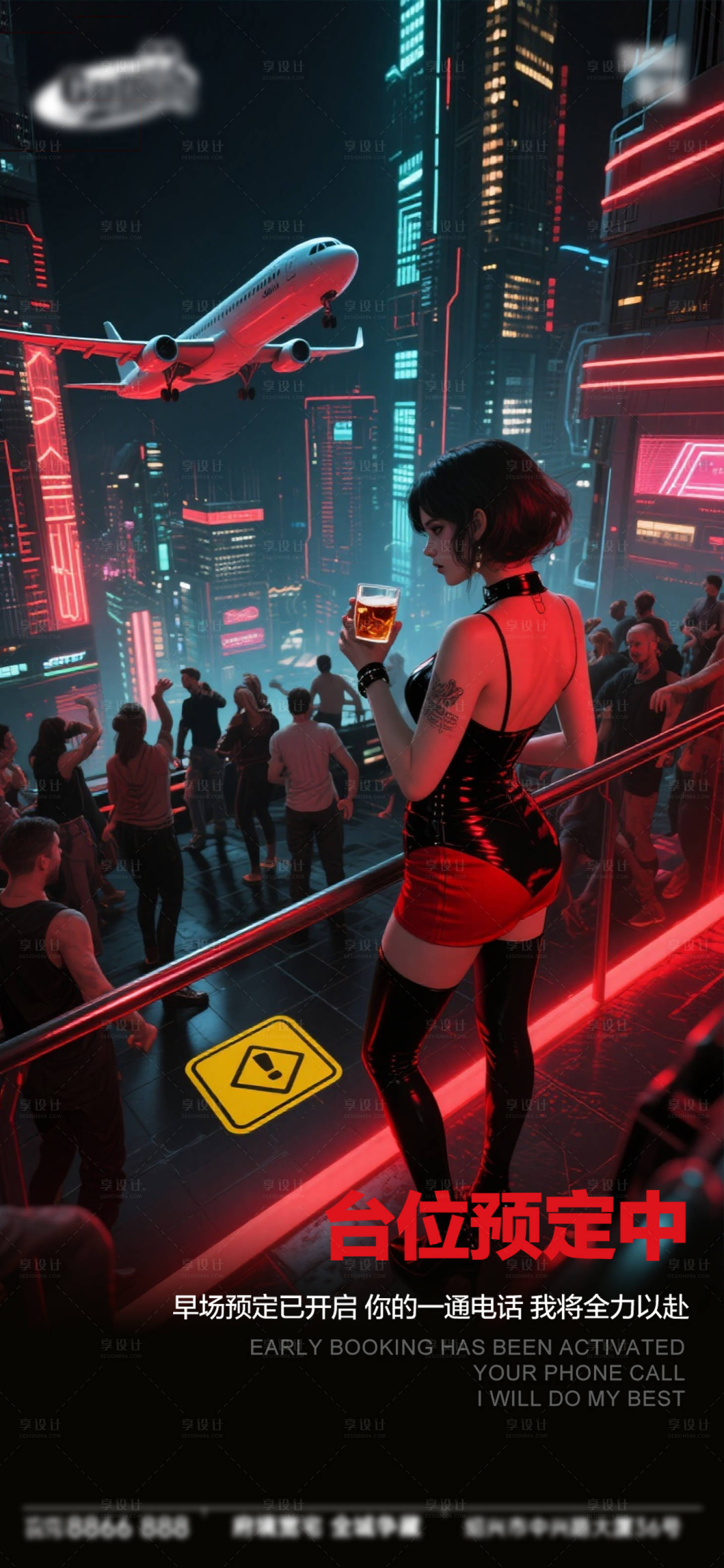 源文件下载【享设计】搜索编号：99470033396873085【酒吧日常活动宣传创意海报】