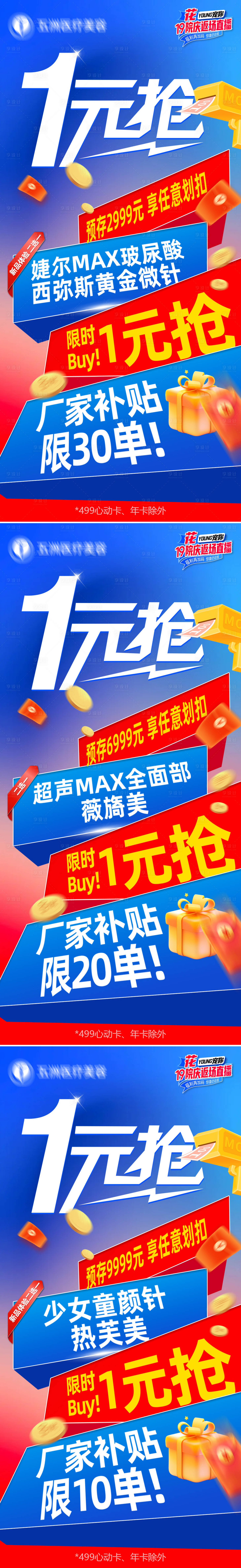 源文件下载【享设计】搜索编号：89000033431328278【1元抢】