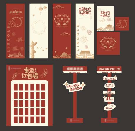 源文件下载【享设计】搜索编号：63330033361093513【国庆美陈】