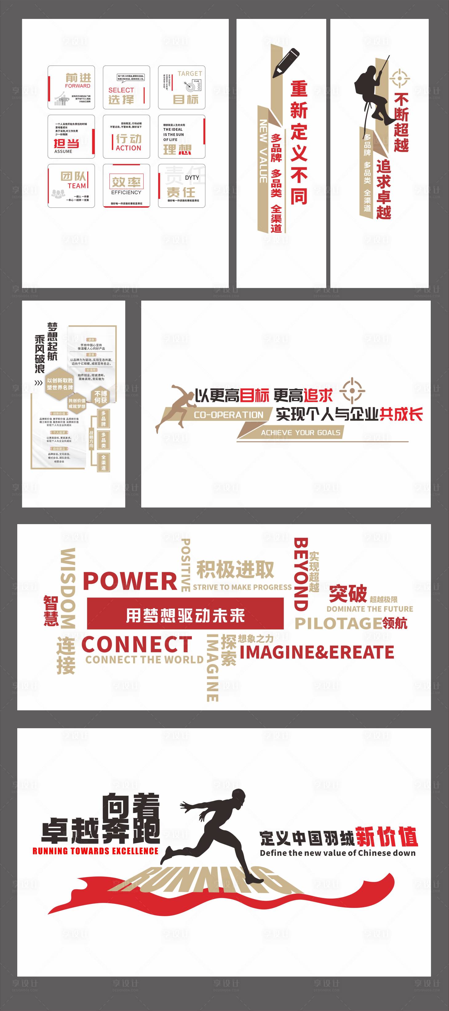 源文件下载【享设计】搜索编号：99960033784906768【企业】