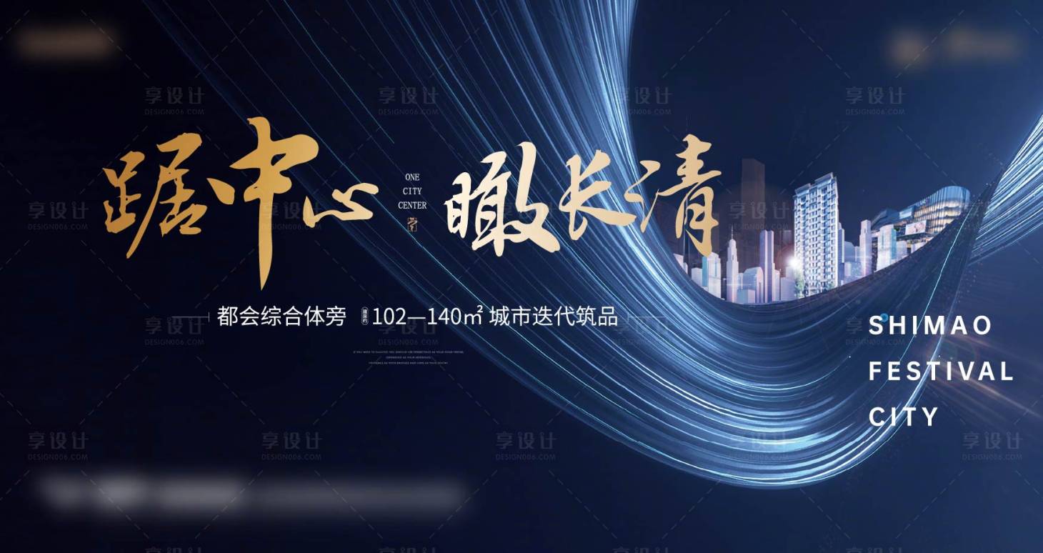 源文件下载【享设计】搜索编号：87690033567199048【地产背景板】