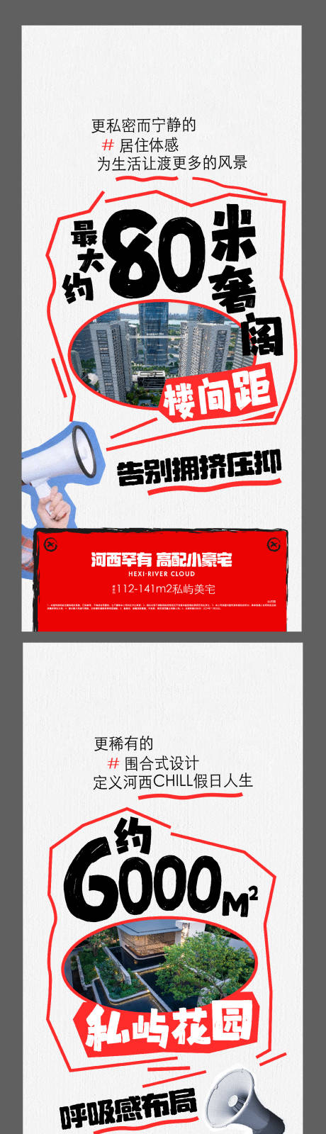 源文件下载【享设计】搜索编号：24800033399373945【地产热销开盘人气加推】