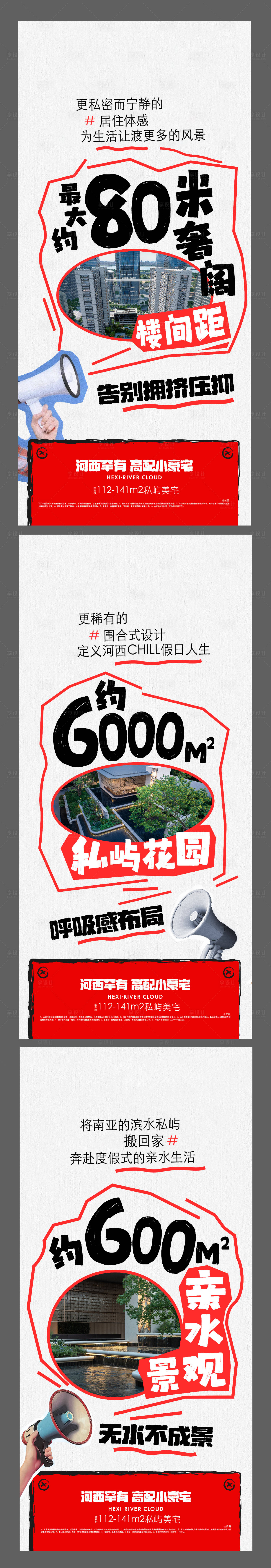 源文件下載【享設(shè)計】搜索編號：24800033399373945【地產(chǎn)熱銷開盤人氣加推】
