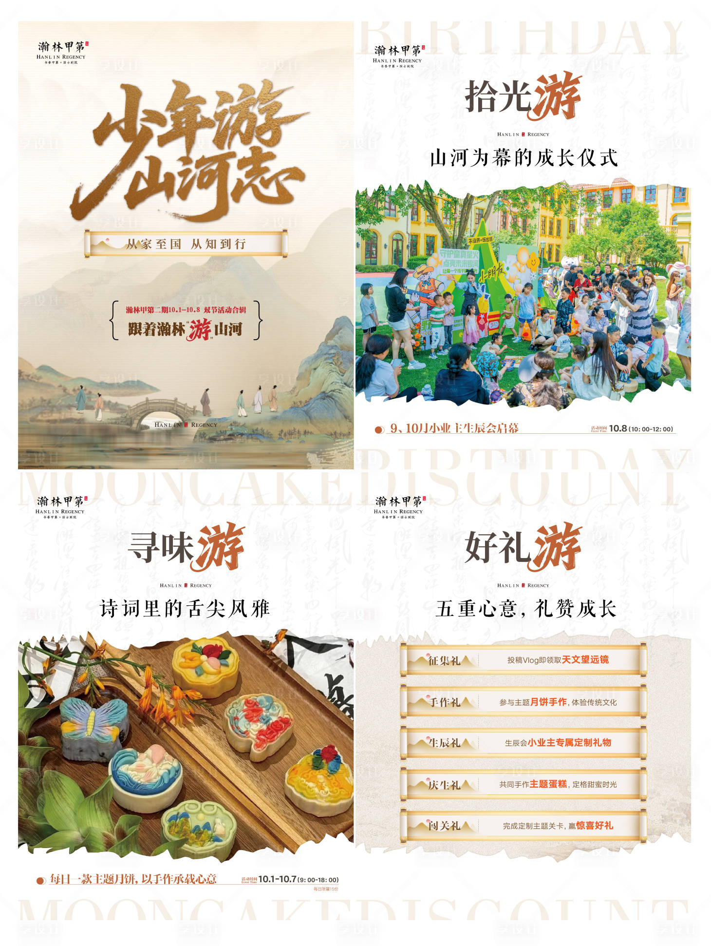 源文件下载【享设计】搜索编号：30060033433328768【小绿书】