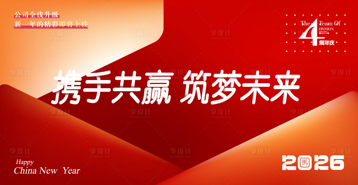 源文件下载【享设计】搜索编号：15270033597435990【携手共赢筑梦未来】