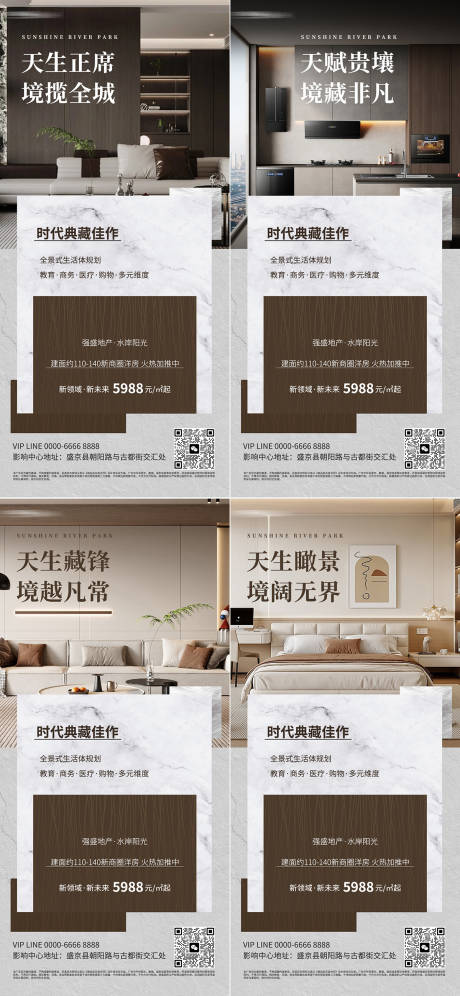 源文件下载【享设计】搜索编号：67550033760064528【地产户型海报】